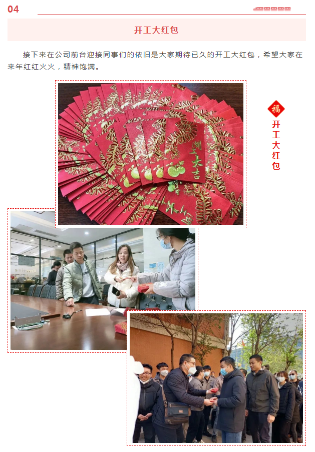 開(kāi)工05.png