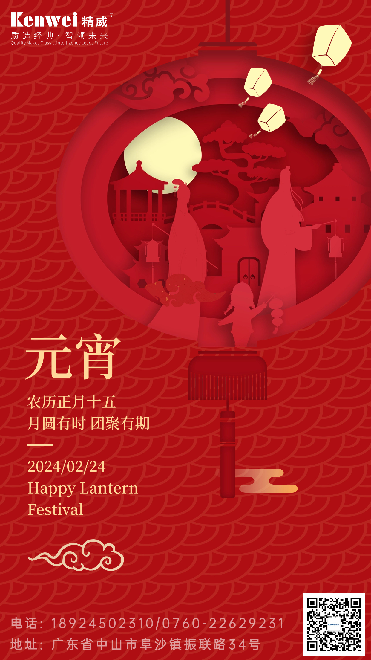 元宵海報(bào).jpg